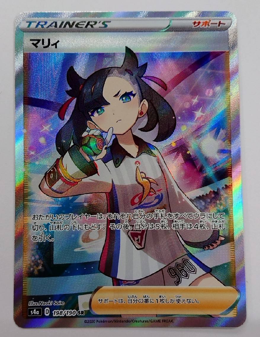 ポケモンカード マリィSR【ユニフォームver.】 - ポケモンカードゲーム ポケモンカード マリィSR【ユニフォームver.】 - ポケモンカードゲーム