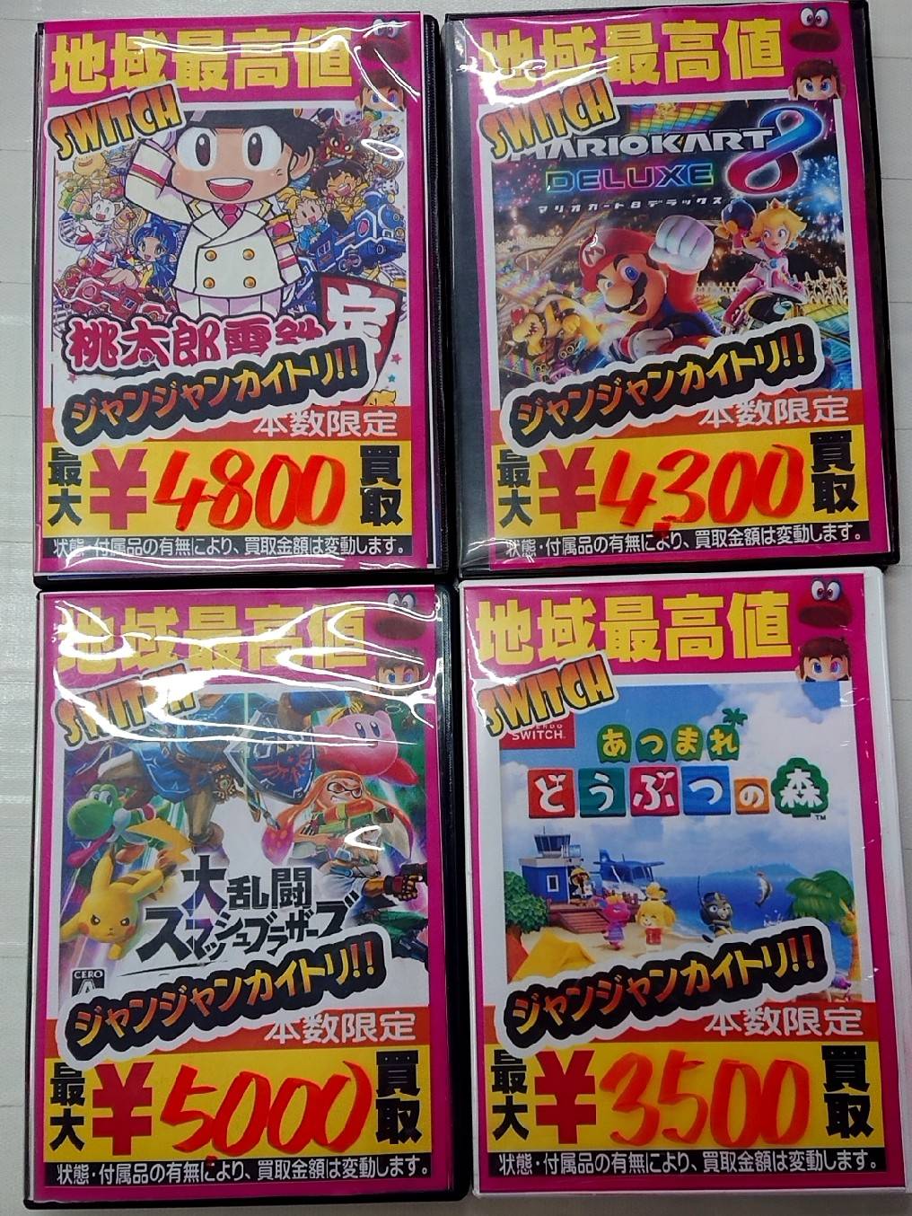 新品未開封】 スマブラ 桃太郎電鉄 桃鉄 Switch - ゲームソフト/ゲーム 新品未開封】 スマブラ 桃太郎電鉄 桃鉄 Switch - ゲームソフト/ゲーム