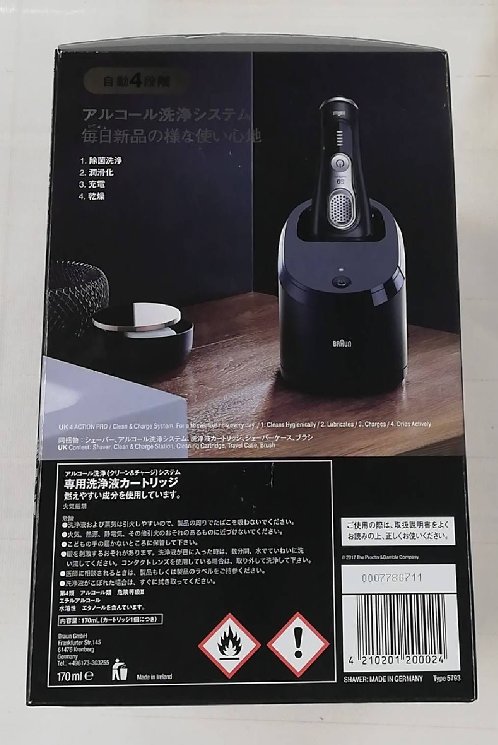 家電 12 31 入荷情報です ブラウン史上最高のシェーバー シリーズ9 9360cc 未開封品 を入荷いたしました お宝中古市場 鶴岡店