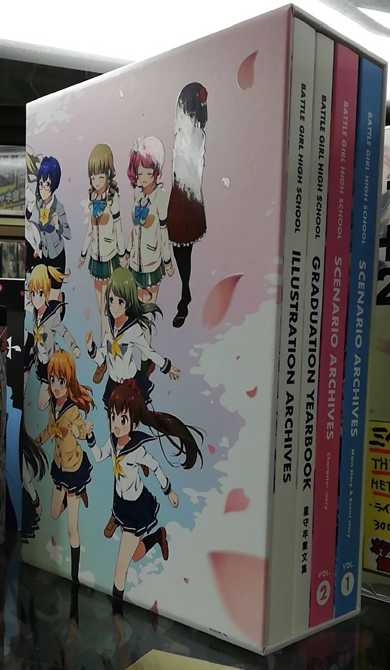 1/26☆〈バトルガールハイスクール 星守卒業アルバム〉入荷しました 1/26☆〈バトルガールハイスクール 星守卒業アルバム〉入荷しました