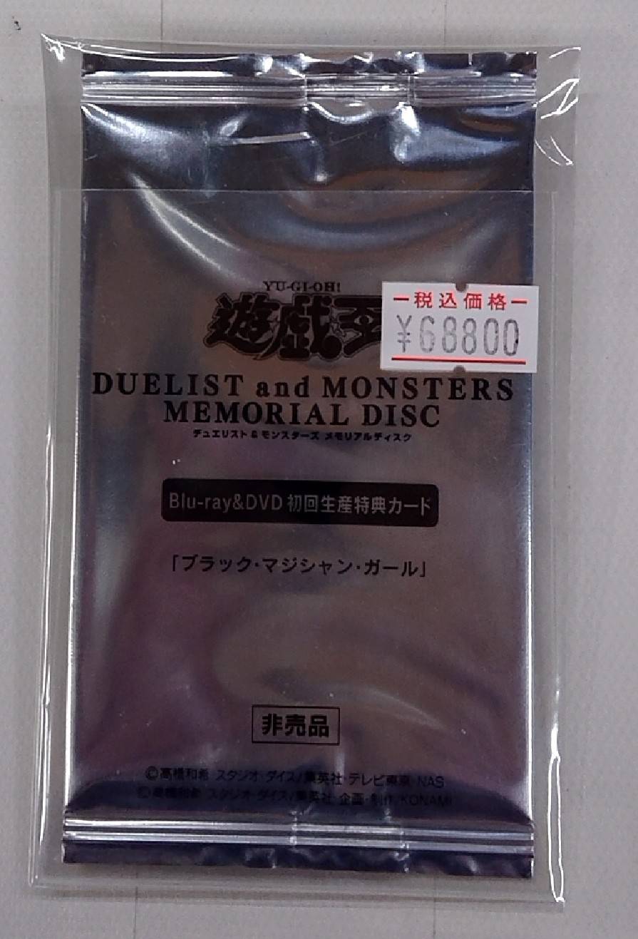 psa10鑑定品【psa10】ブラックマジシャンガール20th