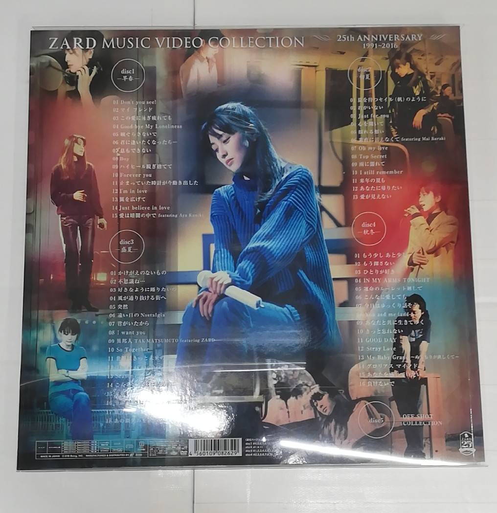 値下げ DVD ZARD/ZARD MUSIC VIDEO COLLECTION～25th ANNIVERSARY