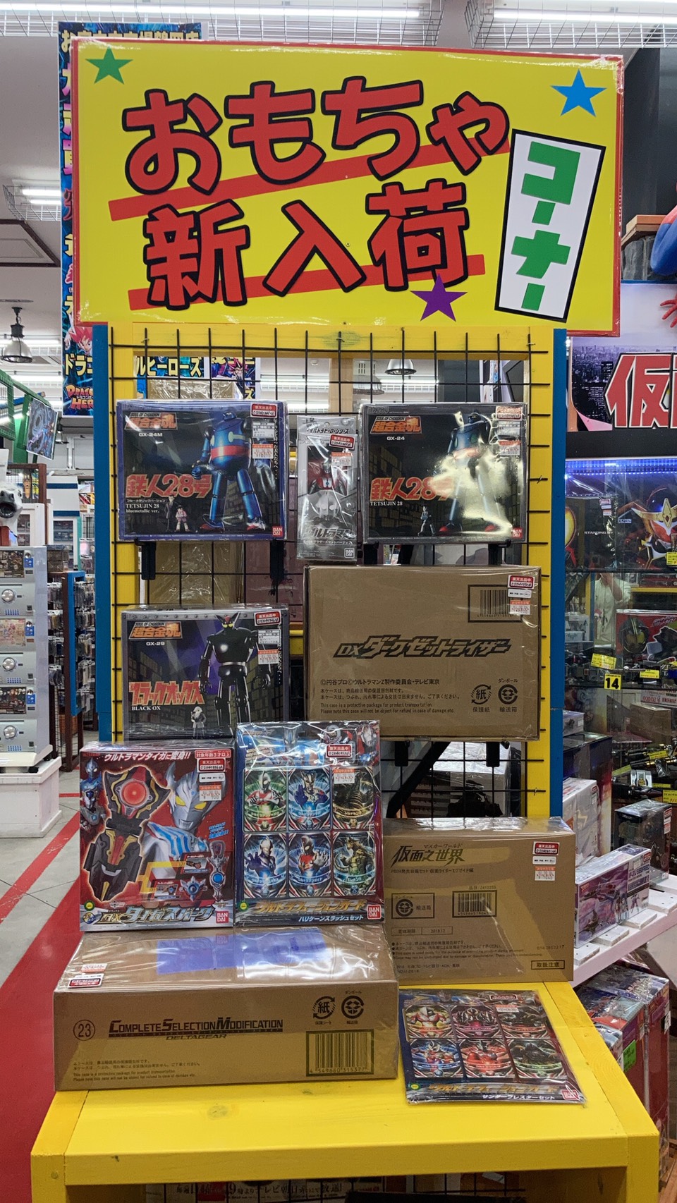 4 28 おもちゃコーナーより入荷情報です 鉄人28号 ウルトラマン コンセレ お宝中古市場 鶴岡店