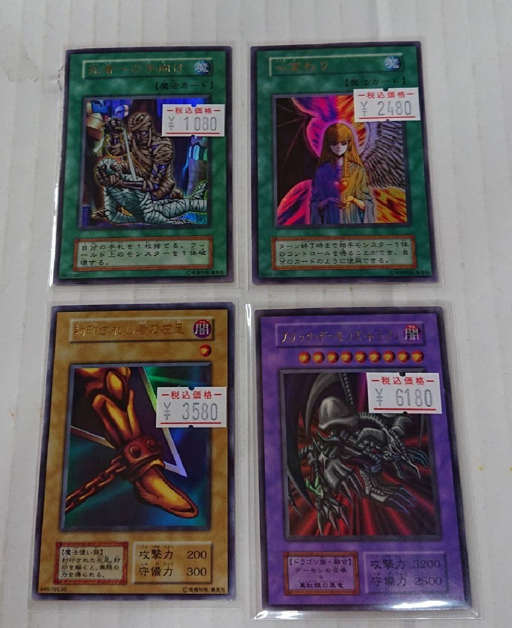 遊戯王カード(初期) - 遊戯王 遊戯王カード(初期) - 遊戯王