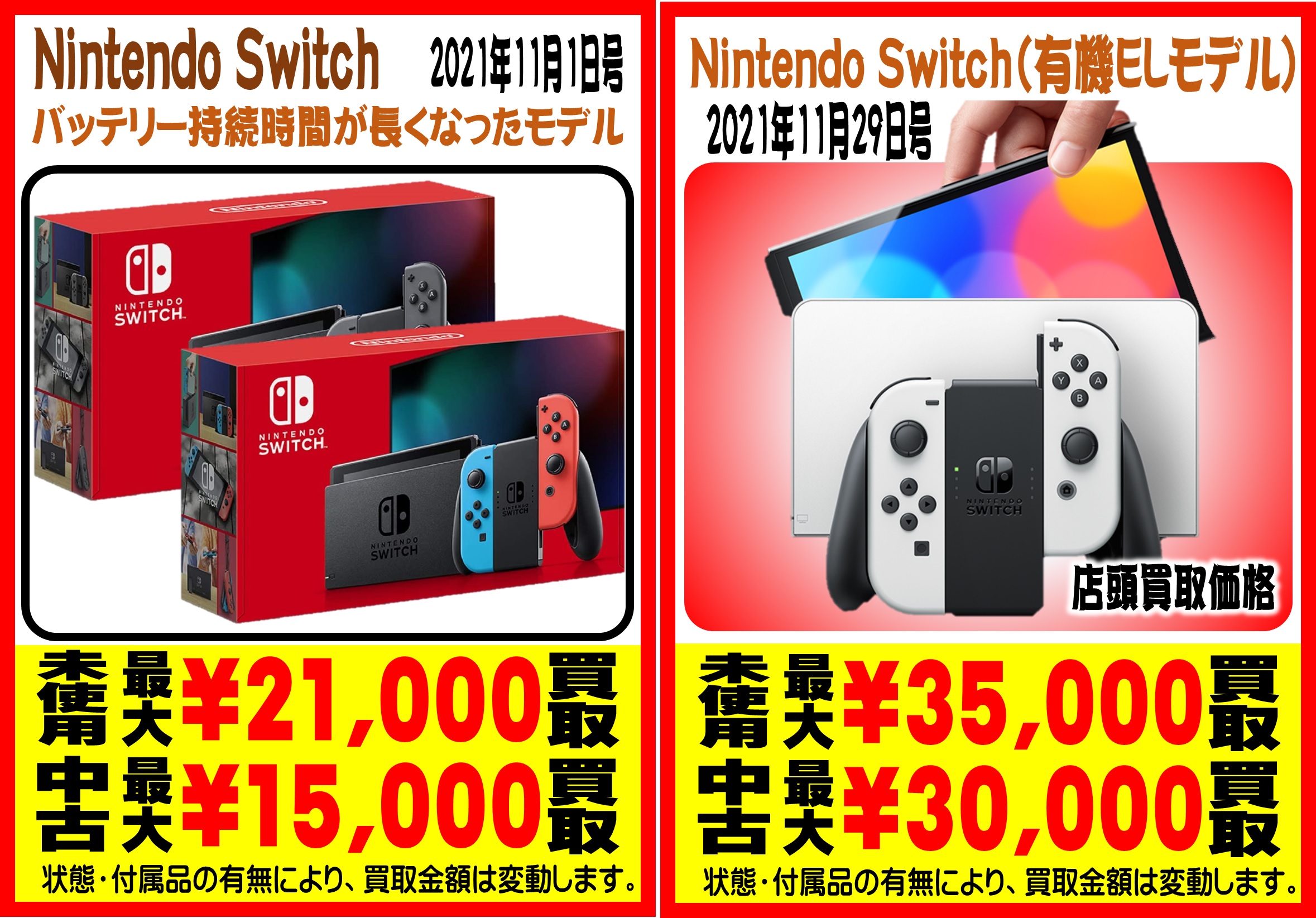 大人気格安超美品　任天堂 Nintendo Switch 本体セット使用時間5時間程度　ネオンブルー/ネオンレッド ニンテンドースイッチ ニンテンドースイッチ本体