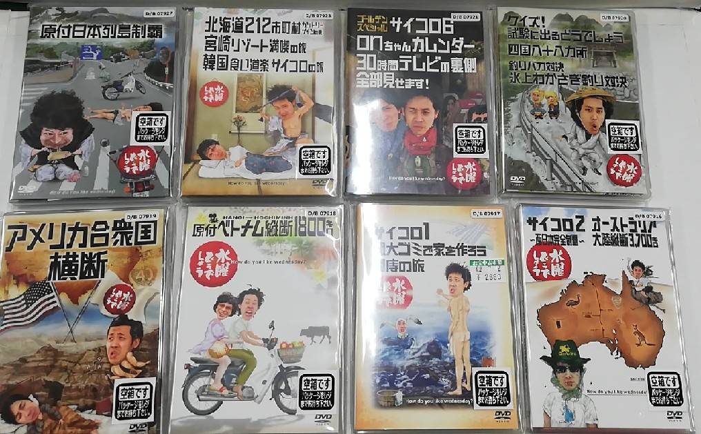 12/4★〈水曜どうでしょうDVD〉大量入荷しております！★ | お宝中古市場 鶴岡店