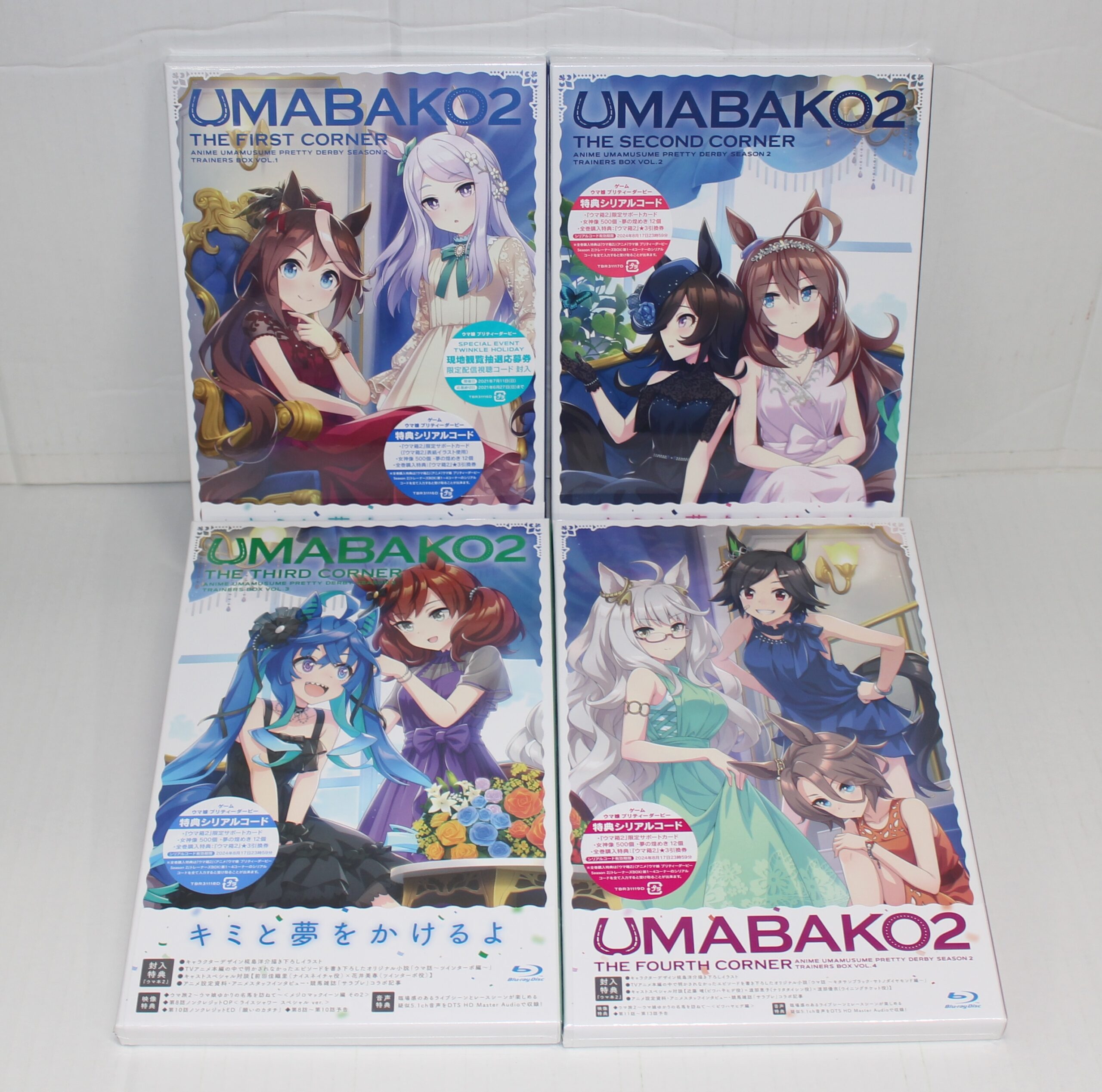 コンビニ受取対応商品】 ウマ箱 アニメ ウマ娘 プリティーダービー