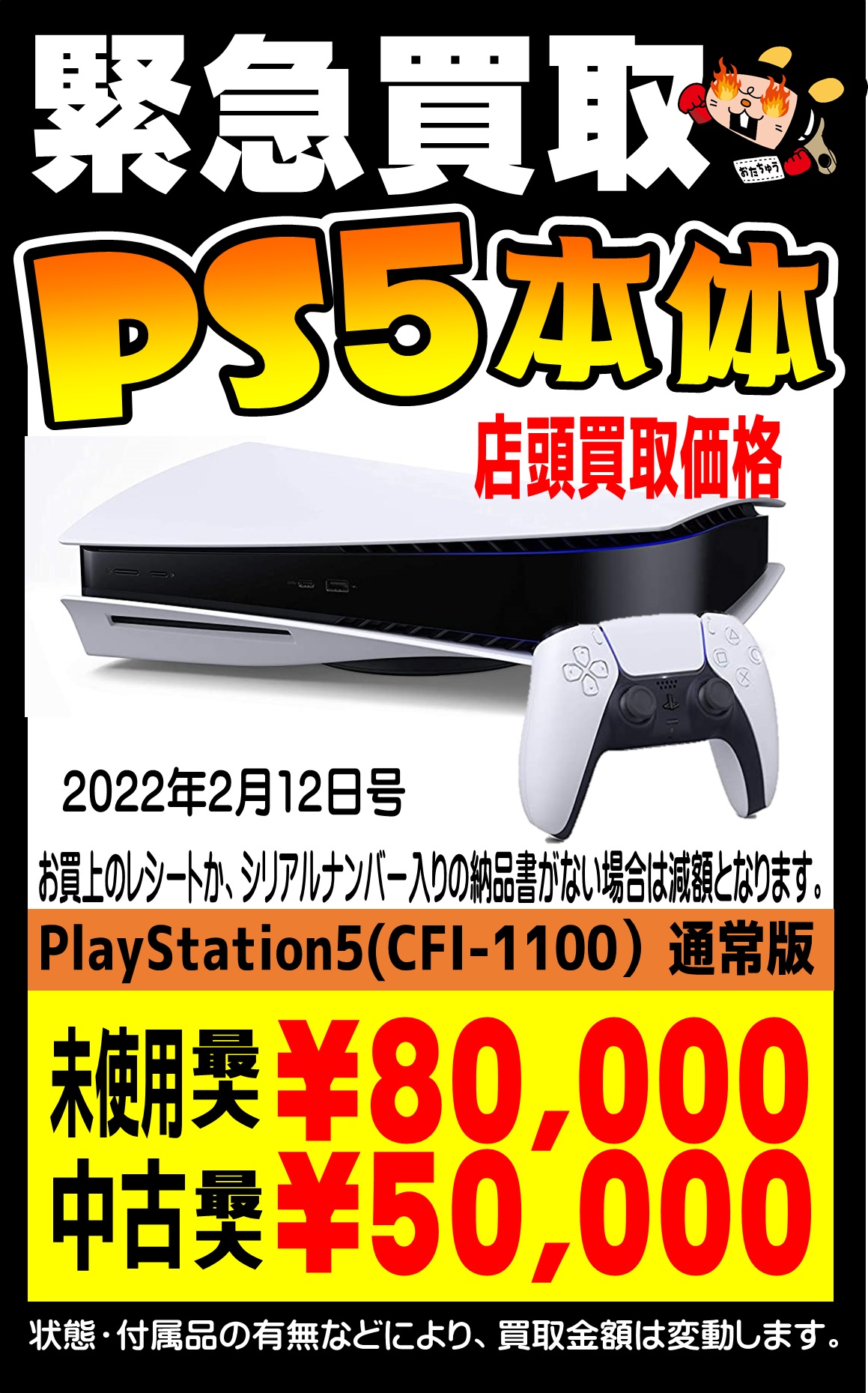 爆買い特価PS5 新品 未使用 PlayStation5 本体 ディスクドライブ搭載版 家庭用ゲーム機本体
