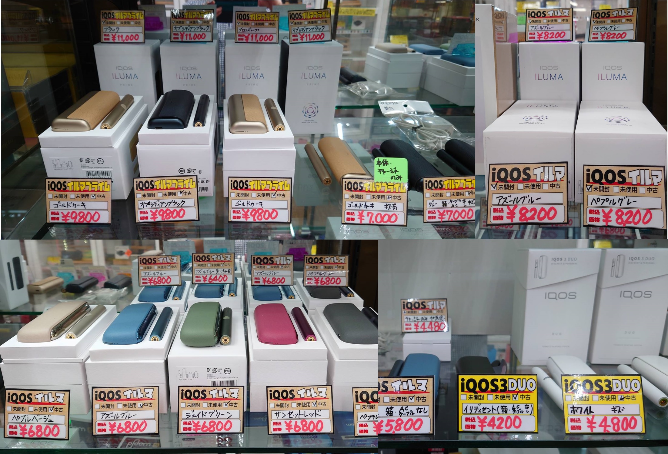 □《アイコス》お値段見直しました！□ | お宝中古市場 鶴岡店