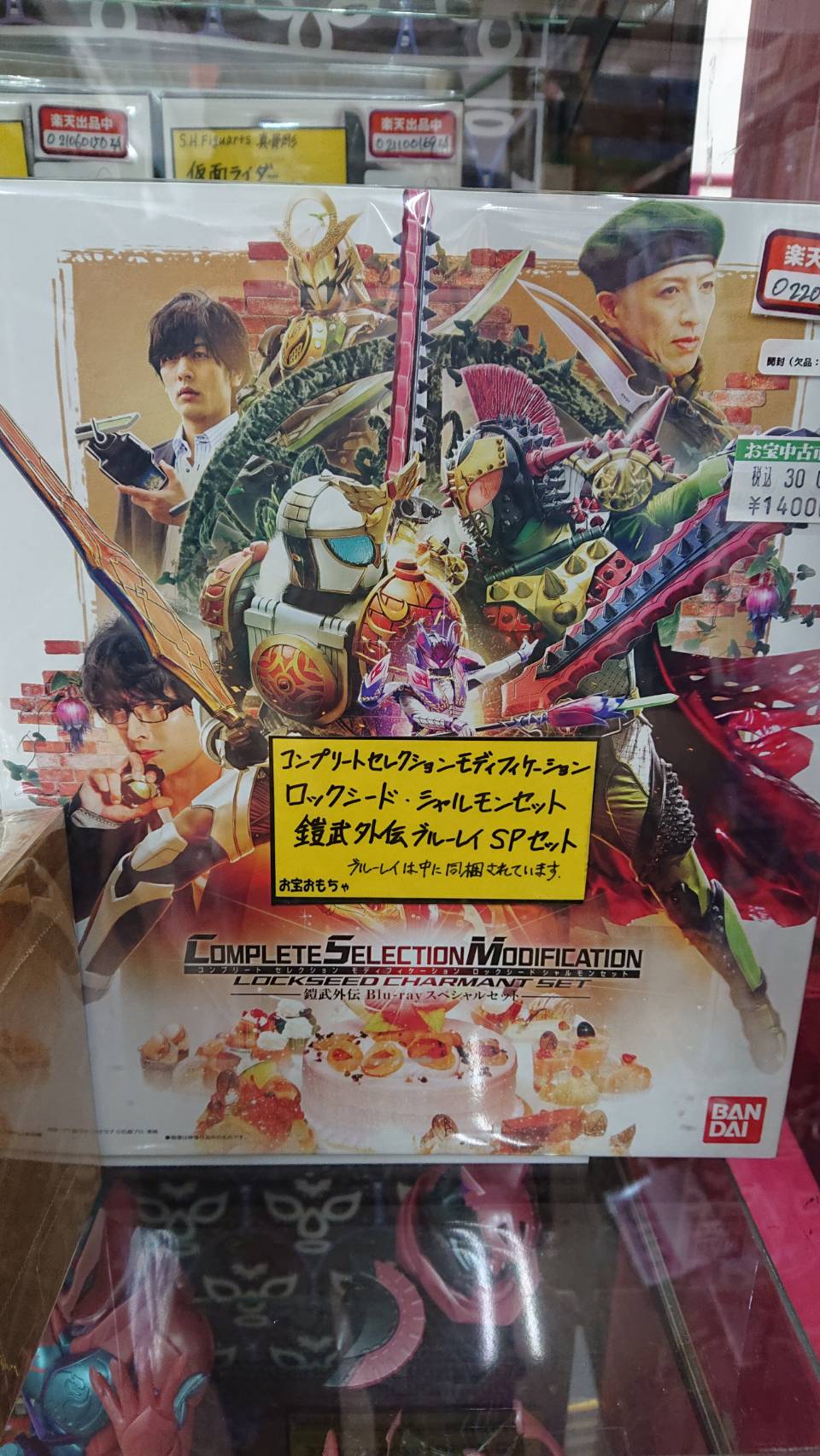 ☆〈仮面ライダー限定品〉多数入荷しました！☆ | お宝中古市場 鶴岡店