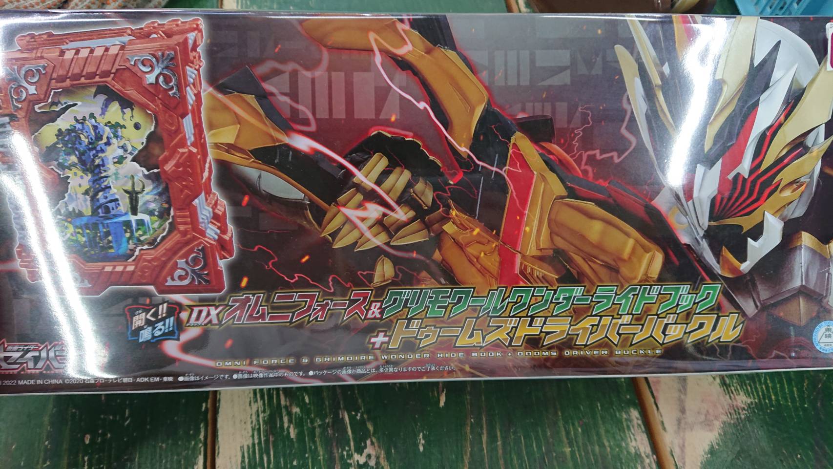 ☆おもちゃ荷情報!《オムニフォース&グリモワール+ドゥームズ ☆おもちゃ荷情報!《オムニフォース&グリモワール+ドゥームズ