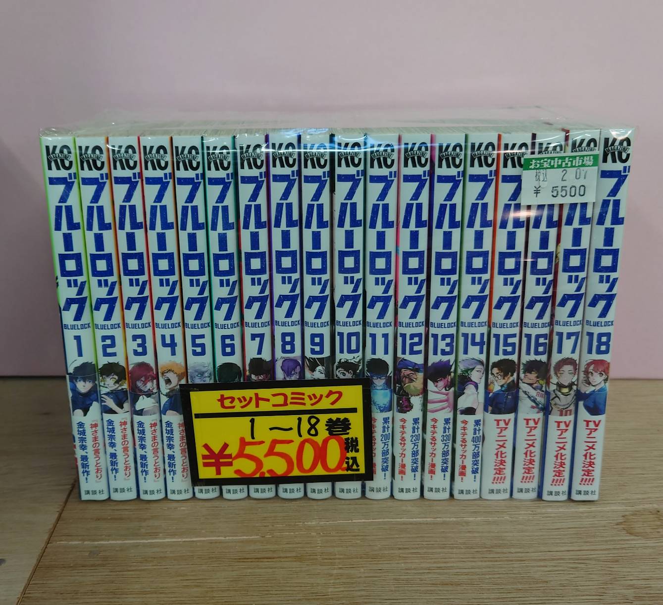 ☆コミックコーナーより商品のご紹介！〈ブルーロック〉☆ | お宝中古