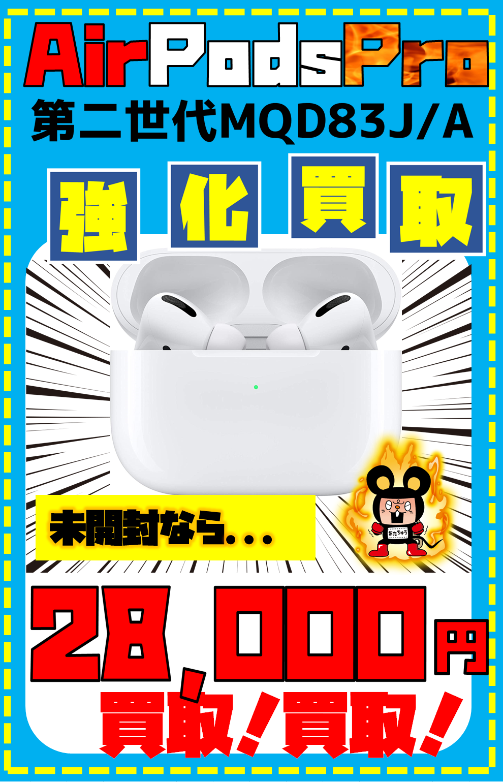 ☆家電コーナーより!2022年 9月発売のAirPods Pro 第2世代 【MQD83J/A