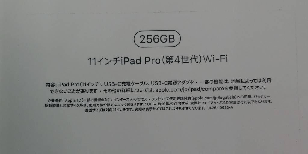 □家電入荷情報です！◇iPad Pro 11インチ 第4世代 Wi-Fi 256GB