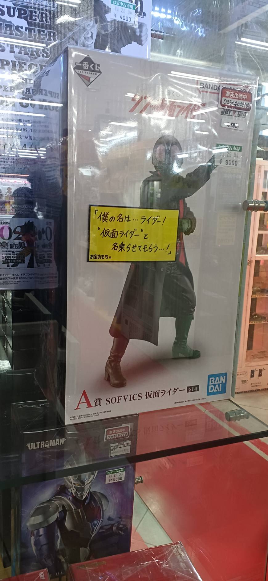 ◇入荷情報!一番くじ「シン・仮面ライダー」から仮面ライダー1号入荷