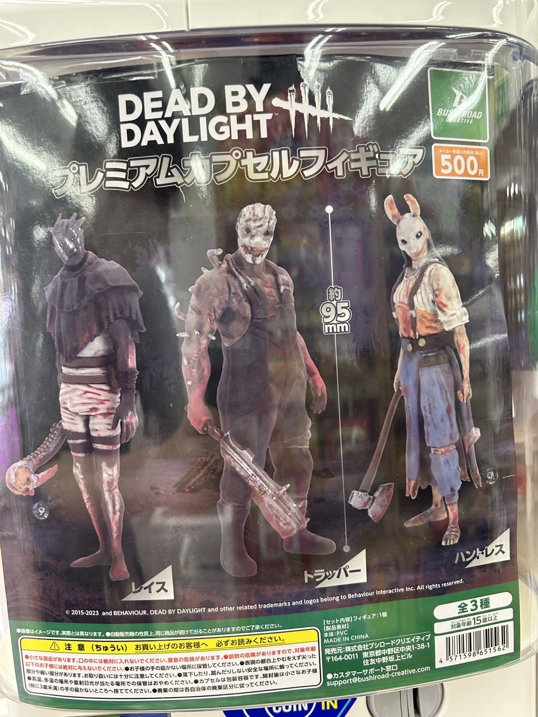 ☆おすすめガチャのご紹介です！◇DeadbyDaylight プレミアムカプセル