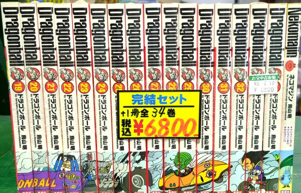 □ドラゴンボール完全版・全３４巻完結セット入荷しました！□ | お宝 