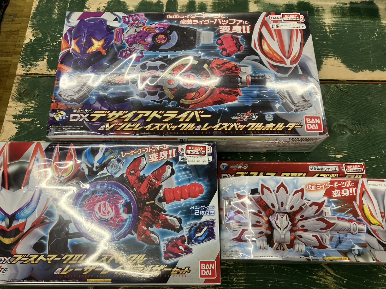 仮面ライダーギーツ dxデザイアドライバー 値下げしました-