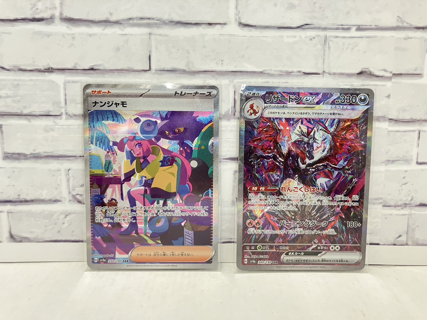 □カード入荷情報です!◇シャイニートレジャーex『リザードンex SAR