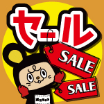 ■釣具コーナーSALE■