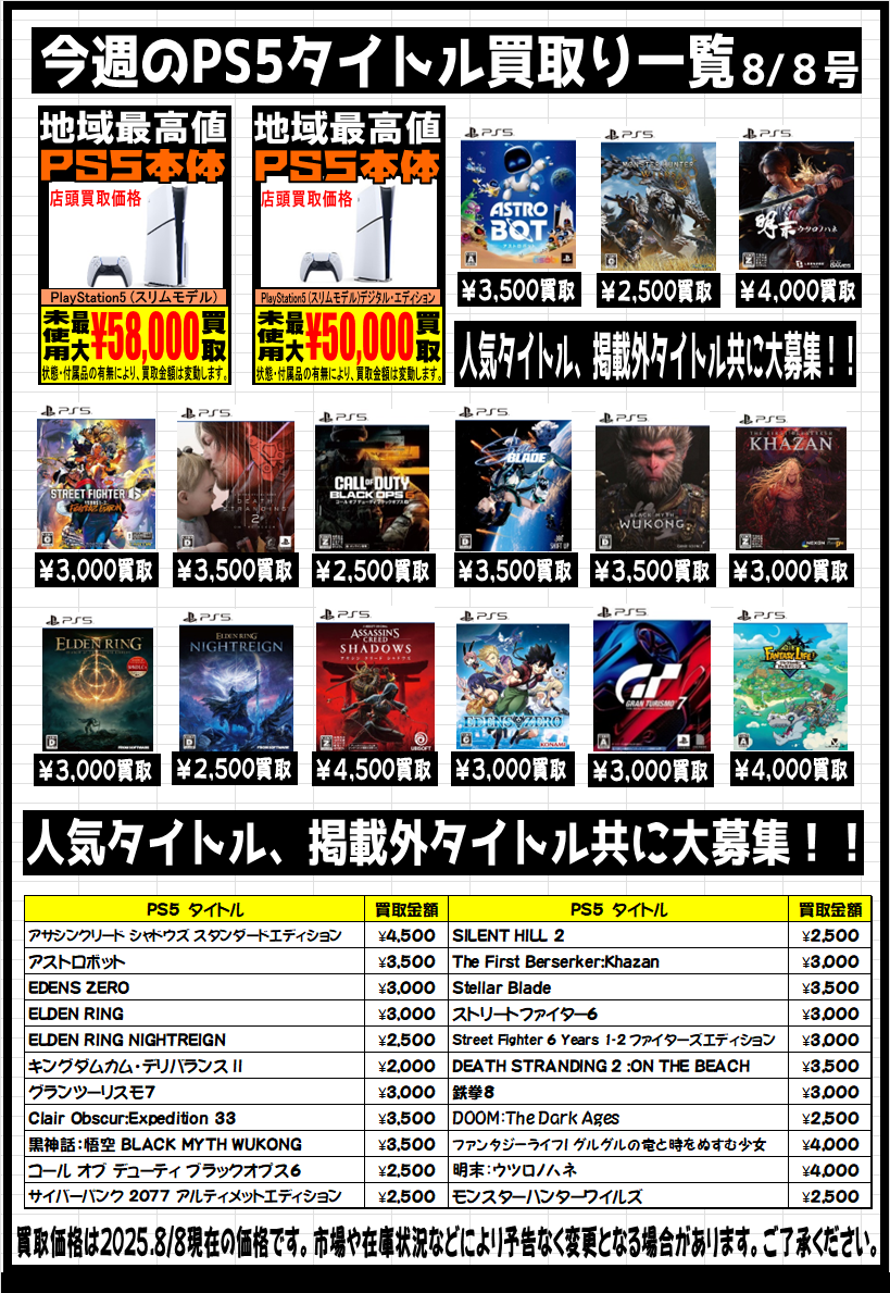 ◇【Switch2】【Switch】【PS5】強化買取中！◇ | お宝中古市場
