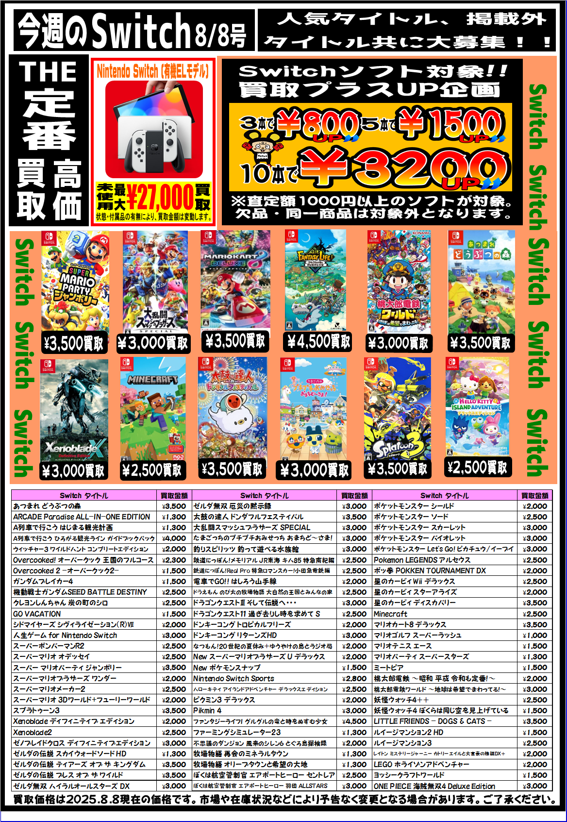 【まとめ買いオーダー商品】2点まとめ売り 秋葉原トレーダー 総合 on X: 