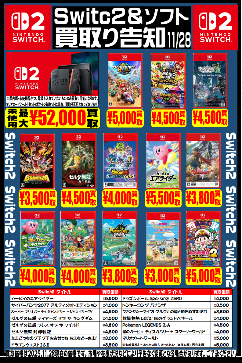 switch ps5 カセット まとめ売り バラ売り不可 Switch まとめ売り 専用